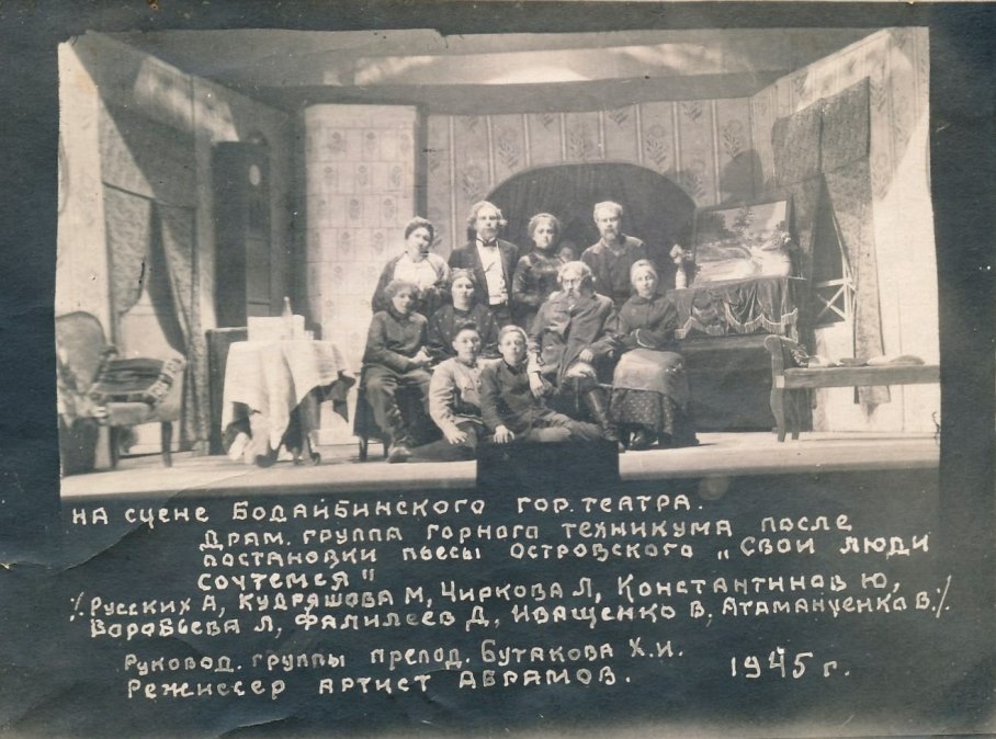 ОС 1407 На сцене Бод